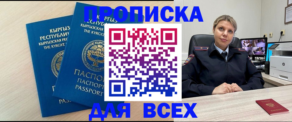 прописка паспорт в Таганроге