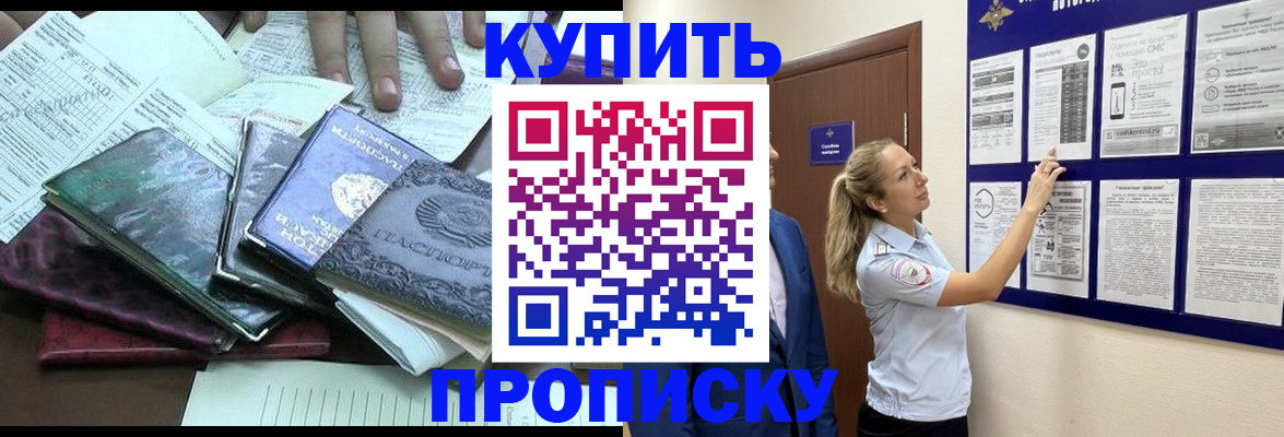 прописка для военкомата в Таганроге